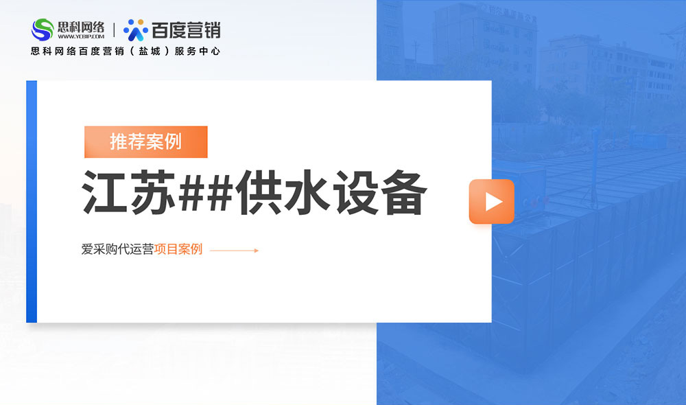 1690246287196954.jpg 江蘇供水設(shè)備_01.jpg