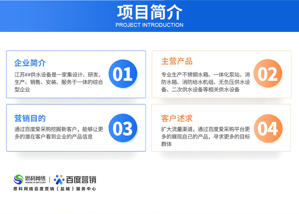 1690246296690795.jpg 江蘇供水設(shè)備_02.jpg