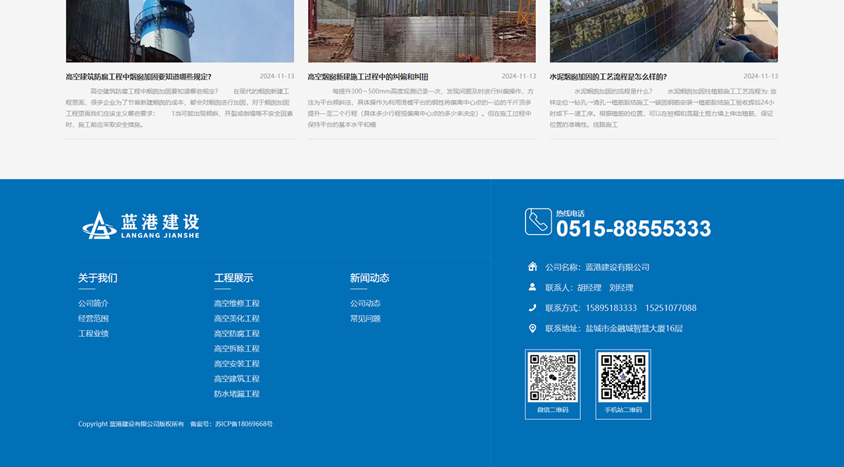 藍(lán)港建設(shè)有限公司_06.jpg