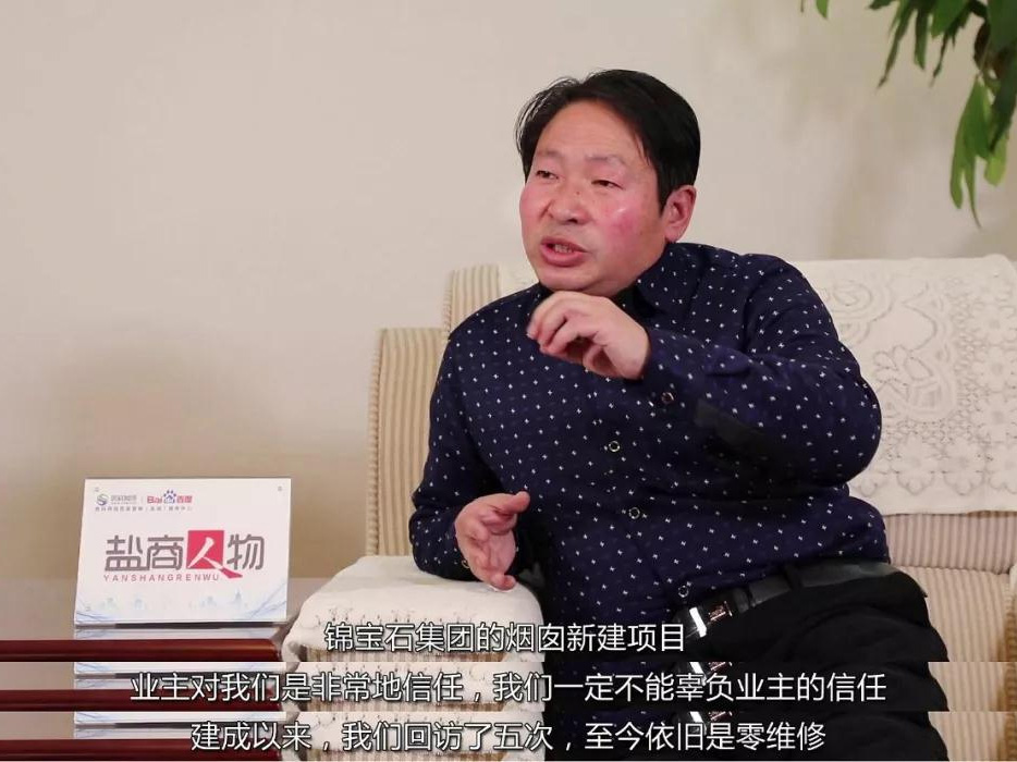 鹽商人物第14期丨專訪鑫懷高空總經理季杏懷：誠信為本、質量第一