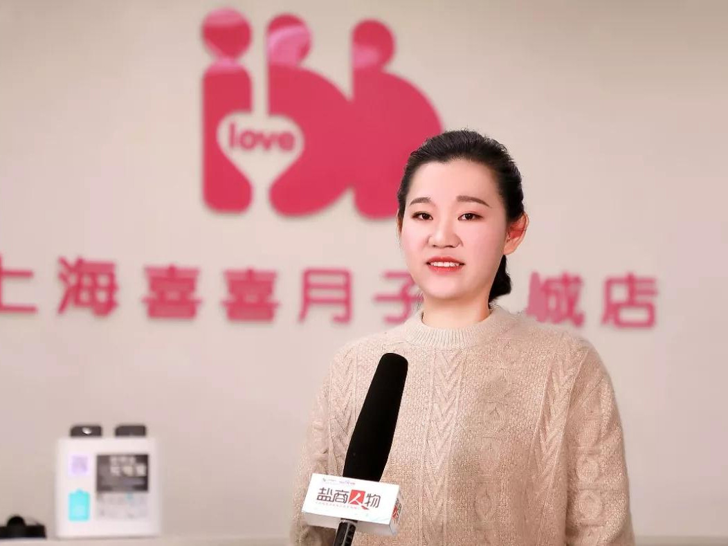 鹽商人物第12期丨專訪鹽城喜得母嬰創(chuàng)始人周李敏：創(chuàng)造愛、傳遞愛