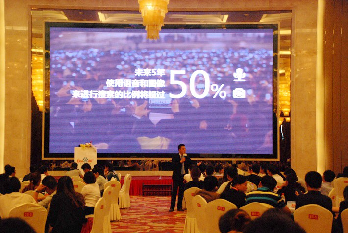 “創(chuàng)贏移動(dòng)時(shí)代，直達(dá)營銷巔峰”──2015百度營銷中國行濱海站會(huì)議報(bào)道