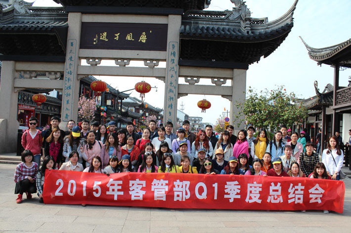 上有天堂，下有蘇杭—鹽城思科客服部春游紀實