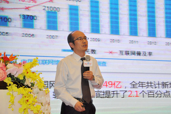 高站遠矚，移攬?zhí)煜隆?015年百度移動推廣峰會會議報道