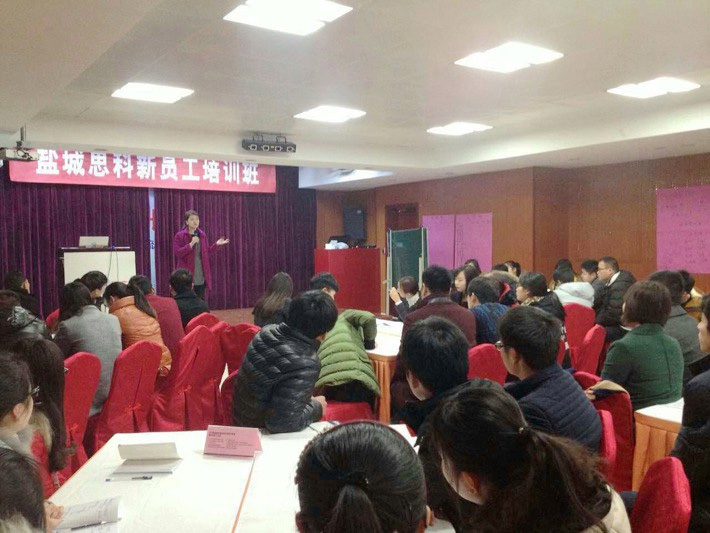 鹽城思科2015新春第一期新人崗前培訓(xùn)班開(kāi)課啦！
