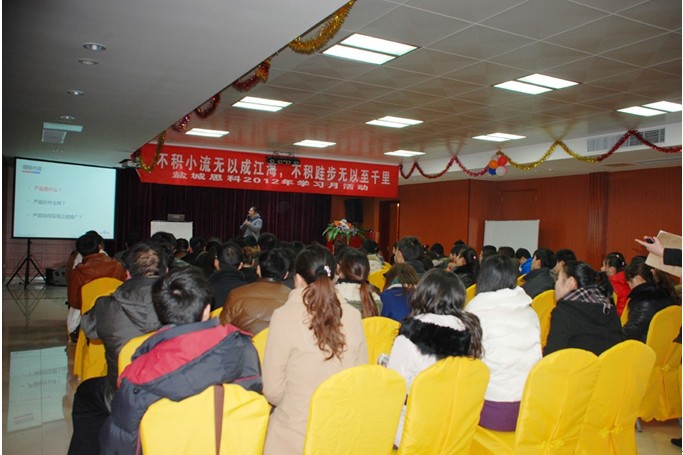 積以跬步學(xué)習(xí)，行以百度千里 鹽城思科2012年學(xué)習(xí)月活動