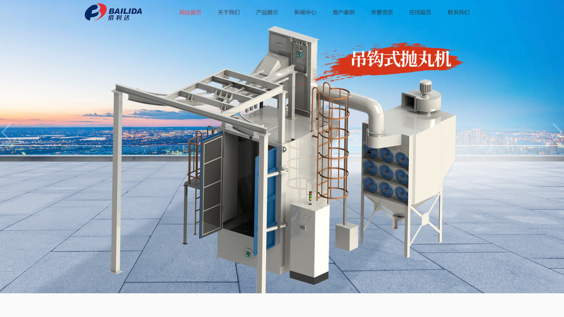 鹽城佰利達環(huán)保科技有限公司