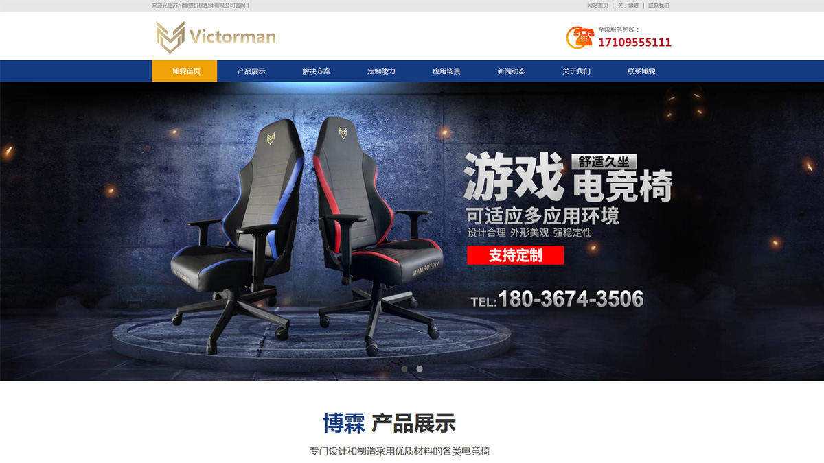 蘇州博霖機械配件有限公司